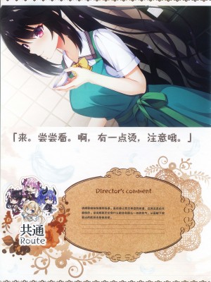 [柚子社] 天使☆騒々 RE-BOOT! オフィシャルビジュアルファンブック [想舔羽月的jio组 汉化]_096