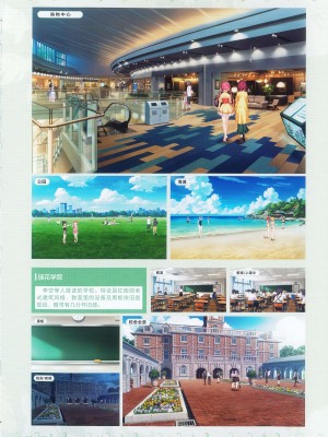 [柚子社] 天使☆騒々 RE-BOOT! オフィシャルビジュアルファンブック [想舔羽月的jio组 汉化]_331
