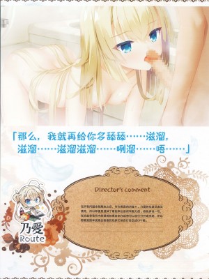 [柚子社] 天使☆騒々 RE-BOOT! オフィシャルビジュアルファンブック [想舔羽月的jio组 汉化]_130