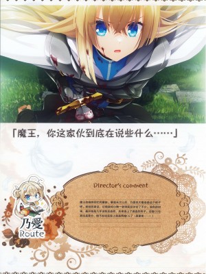 [柚子社] 天使☆騒々 RE-BOOT! オフィシャルビジュアルファンブック [想舔羽月的jio组 汉化]_104