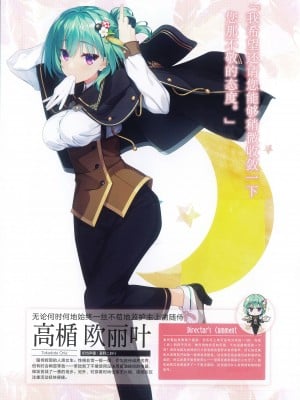 [柚子社] 天使☆騒々 RE-BOOT! オフィシャルビジュアルファンブック [想舔羽月的jio组 汉化]_048