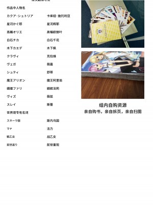 [柚子社] 天使☆騒々 RE-BOOT! オフィシャルビジュアルファンブック [想舔羽月的jio组 汉化]_368