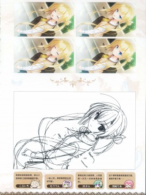 [柚子社] 天使☆騒々 RE-BOOT! オフィシャルビジュアルファンブック [想舔羽月的jio组 汉化]_137