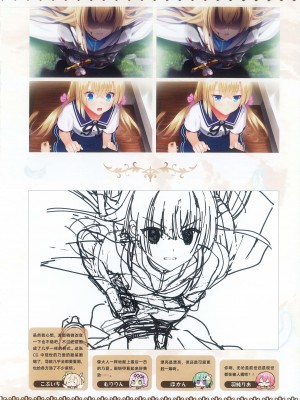 [柚子社] 天使☆騒々 RE-BOOT! オフィシャルビジュアルファンブック [想舔羽月的jio组 汉化]_105