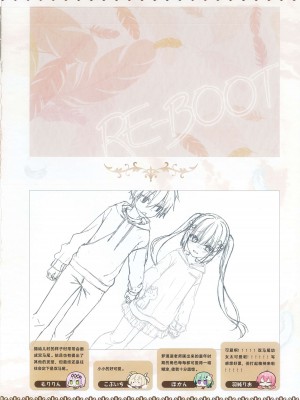 [柚子社] 天使☆騒々 RE-BOOT! オフィシャルビジュアルファンブック [想舔羽月的jio组 汉化]_151