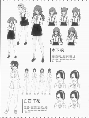 [柚子社] 天使☆騒々 RE-BOOT! オフィシャルビジュアルファンブック [想舔羽月的jio组 汉化]_346
