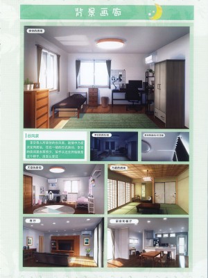 [柚子社] 天使☆騒々 RE-BOOT! オフィシャルビジュアルファンブック [想舔羽月的jio组 汉化]_329