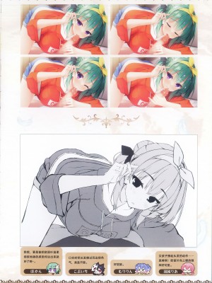 [柚子社] 天使☆騒々 RE-BOOT! オフィシャルビジュアルファンブック [想舔羽月的jio组 汉化]_265