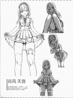 [柚子社] 天使☆騒々 RE-BOOT! オフィシャルビジュアルファンブック [想舔羽月的jio组 汉化]_336