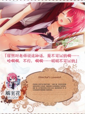 [柚子社] 天使☆騒々 RE-BOOT! オフィシャルビジュアルファンブック [想舔羽月的jio组 汉化]_292