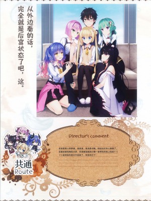 [柚子社] 天使☆騒々 RE-BOOT! オフィシャルビジュアルファンブック [想舔羽月的jio组 汉化]_090