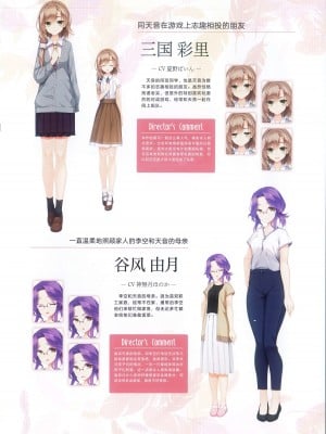 [柚子社] 天使☆騒々 RE-BOOT! オフィシャルビジュアルファンブック [想舔羽月的jio组 汉化]_053