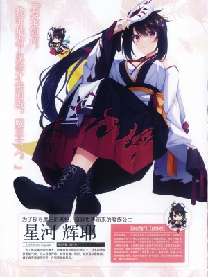 [柚子社] 天使☆騒々 RE-BOOT! オフィシャルビジュアルファンブック [想舔羽月的jio组 汉化]_046