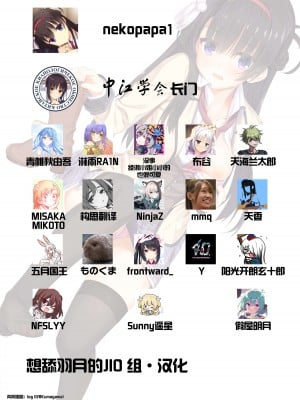 [柚子社] 天使☆騒々 RE-BOOT! オフィシャルビジュアルファンブック [想舔羽月的jio组 汉化]_365
