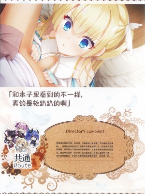 [柚子社] 天使☆騒々 RE-BOOT! オフィシャルビジュアルファンブック [想舔羽月的jio组 汉化]_086