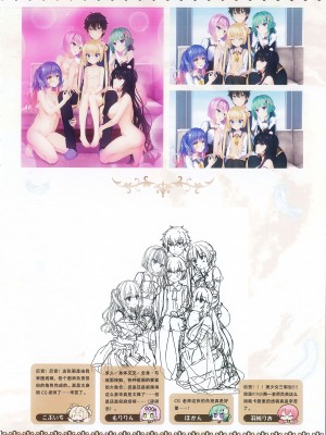 [柚子社] 天使☆騒々 RE-BOOT! オフィシャルビジュアルファンブック [想舔羽月的jio组 汉化]_091