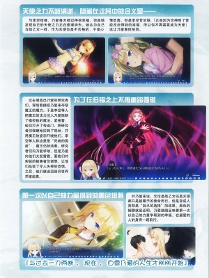 [柚子社] 天使☆騒々 RE-BOOT! オフィシャルビジュアルファンブック [想舔羽月的jio组 汉化]_103