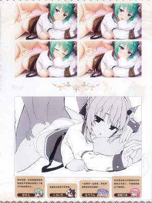 [柚子社] 天使☆騒々 RE-BOOT! オフィシャルビジュアルファンブック [想舔羽月的jio组 汉化]_275