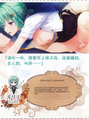 [柚子社] 天使☆騒々 RE-BOOT! オフィシャルビジュアルファンブック [想舔羽月的jio组 汉化]_278