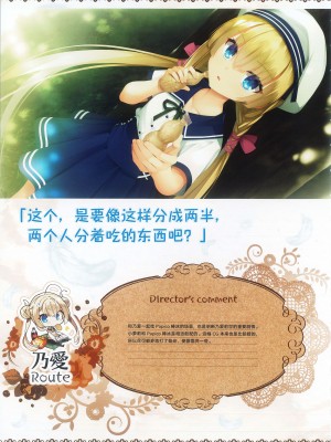 [柚子社] 天使☆騒々 RE-BOOT! オフィシャルビジュアルファンブック [想舔羽月的jio组 汉化]_106