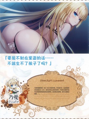 [柚子社] 天使☆騒々 RE-BOOT! オフィシャルビジュアルファンブック [想舔羽月的jio组 汉化]_126