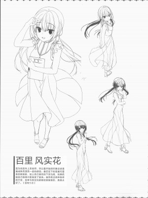 [柚子社] 天使☆騒々 RE-BOOT! オフィシャルビジュアルファンブック [想舔羽月的jio组 汉化]_344