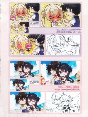 [柚子社] 天使☆騒々 RE-BOOT! オフィシャルビジュアルファンブック [想舔羽月的jio组 汉化]_309