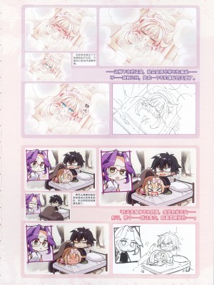 [柚子社] 天使☆騒々 RE-BOOT! オフィシャルビジュアルファンブック [想舔羽月的jio组 汉化]_311