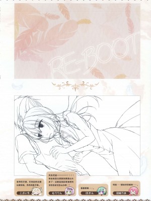 [柚子社] 天使☆騒々 RE-BOOT! オフィシャルビジュアルファンブック [想舔羽月的jio组 汉化]_093