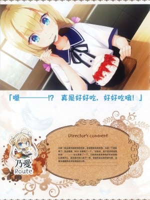 [柚子社] 天使☆騒々 RE-BOOT! オフィシャルビジュアルファンブック [想舔羽月的jio组 汉化]_108