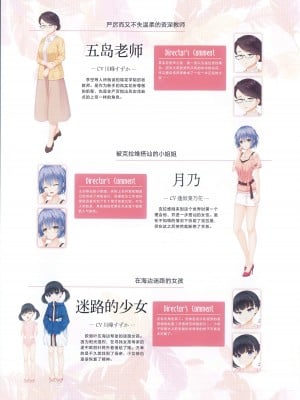 [柚子社] 天使☆騒々 RE-BOOT! オフィシャルビジュアルファンブック [想舔羽月的jio组 汉化]_056
