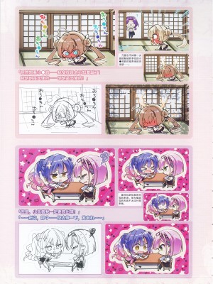 [柚子社] 天使☆騒々 RE-BOOT! オフィシャルビジュアルファンブック [想舔羽月的jio组 汉化]_306