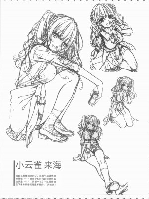 [柚子社] 天使☆騒々 RE-BOOT! オフィシャルビジュアルファンブック [想舔羽月的jio组 汉化]_338