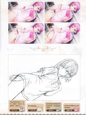 [柚子社] 天使☆騒々 RE-BOOT! オフィシャルビジュアルファンブック [想舔羽月的jio组 汉化]_175