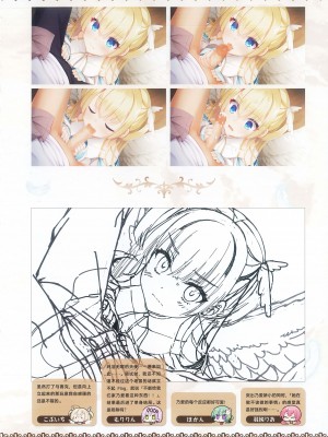 [柚子社] 天使☆騒々 RE-BOOT! オフィシャルビジュアルファンブック [想舔羽月的jio组 汉化]_087