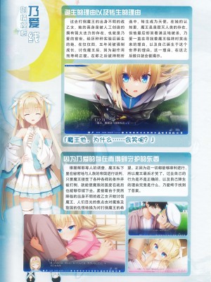 [柚子社] 天使☆騒々 RE-BOOT! オフィシャルビジュアルファンブック [想舔羽月的jio组 汉化]_102