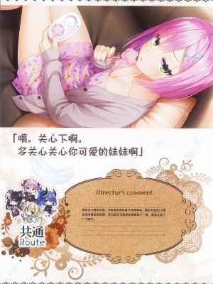 [柚子社] 天使☆騒々 RE-BOOT! オフィシャルビジュアルファンブック [想舔羽月的jio组 汉化]_088