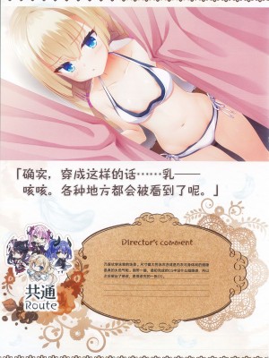 [柚子社] 天使☆騒々 RE-BOOT! オフィシャルビジュアルファンブック [想舔羽月的jio组 汉化]_098