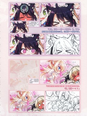 [柚子社] 天使☆騒々 RE-BOOT! オフィシャルビジュアルファンブック [想舔羽月的jio组 汉化]_305