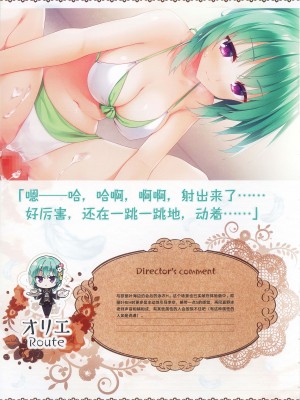 [柚子社] 天使☆騒々 RE-BOOT! オフィシャルビジュアルファンブック [想舔羽月的jio组 汉化]_270