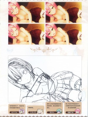 [柚子社] 天使☆騒々 RE-BOOT! オフィシャルビジュアルファンブック [想舔羽月的jio组 汉化]_173