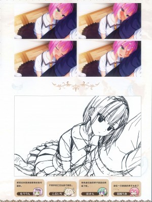 [柚子社] 天使☆騒々 RE-BOOT! オフィシャルビジュアルファンブック [想舔羽月的jio组 汉化]_169