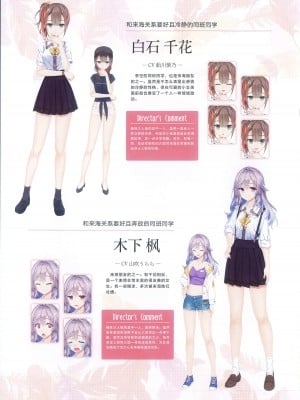 [柚子社] 天使☆騒々 RE-BOOT! オフィシャルビジュアルファンブック [想舔羽月的jio组 汉化]_052