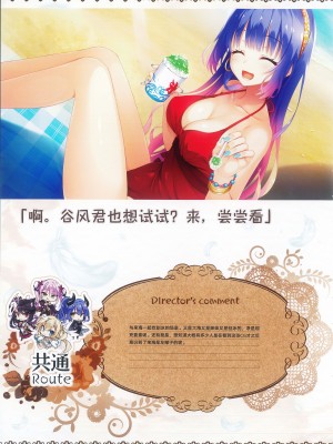 [柚子社] 天使☆騒々 RE-BOOT! オフィシャルビジュアルファンブック [想舔羽月的jio组 汉化]_100