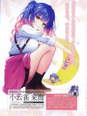 [柚子社] 天使☆騒々 RE-BOOT! オフィシャルビジュアルファンブック [想舔羽月的jio组 汉化]_044