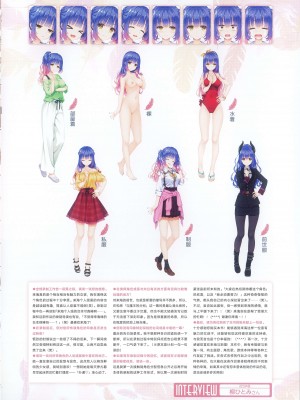 [柚子社] 天使☆騒々 RE-BOOT! オフィシャルビジュアルファンブック [想舔羽月的jio组 汉化]_045