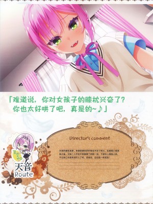 [柚子社] 天使☆騒々 RE-BOOT! オフィシャルビジュアルファンブック [想舔羽月的jio组 汉化]_146