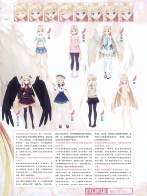 [柚子社] 天使☆騒々 RE-BOOT! オフィシャルビジュアルファンブック [想舔羽月的jio组 汉化]_041