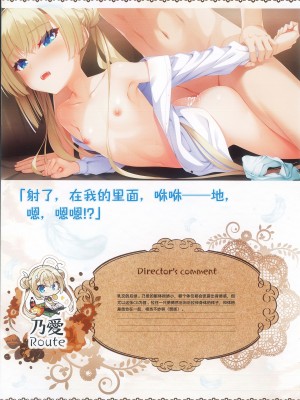 [柚子社] 天使☆騒々 RE-BOOT! オフィシャルビジュアルファンブック [想舔羽月的jio组 汉化]_140