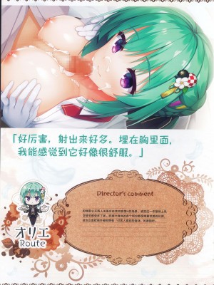 [柚子社] 天使☆騒々 RE-BOOT! オフィシャルビジュアルファンブック [想舔羽月的jio组 汉化]_272